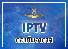 RTAF IPTV